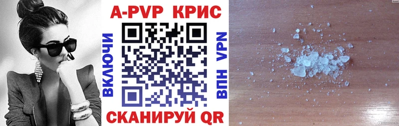 где можно купить   Козельск  Альфа ПВП крисы CK 