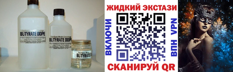 БУТИРАТ вода что такое Козельск